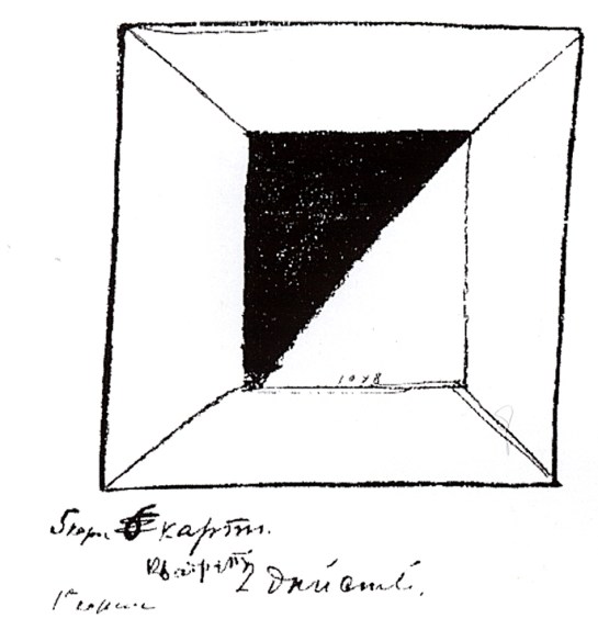 Malevich Black Square 2.