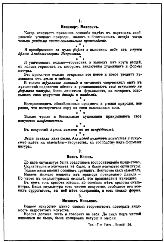 Malevich Black Square 5