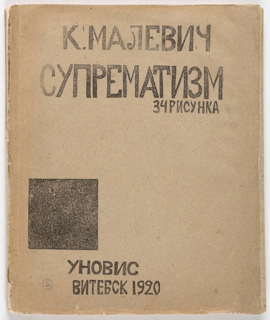 Malevich Black Square 7